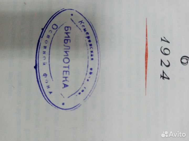 Собрание сочинений Сталина И. В