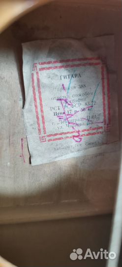 Классическая гитара бу