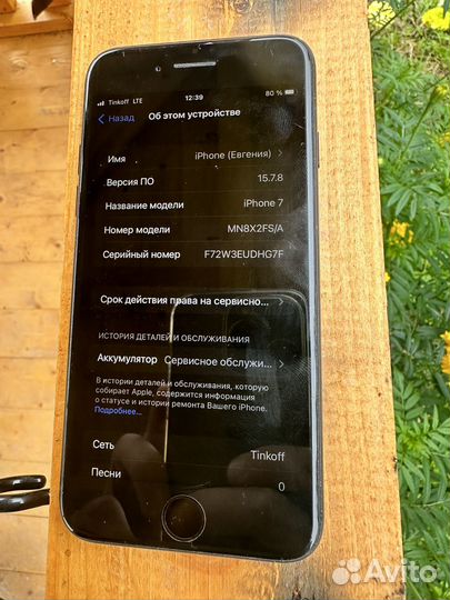 Телефон iPhone 7 32 GB