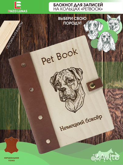 Ежедневник