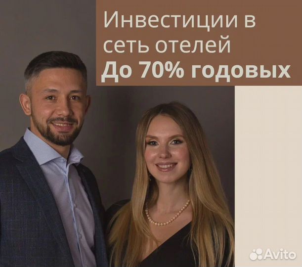 Вложение в бизнес