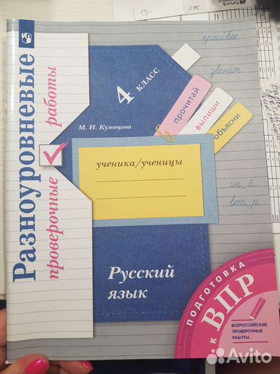 Рабочие тетради 4 класс 21 век