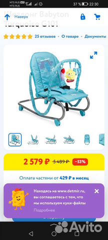 Шезлонг Babyton Turquoise