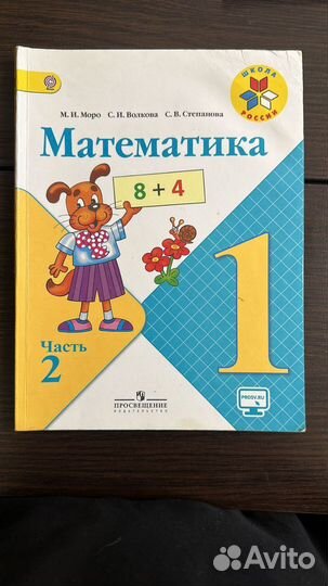 Учебник математика