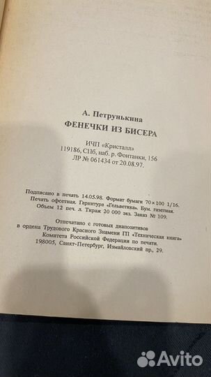Книги по бисероплетению