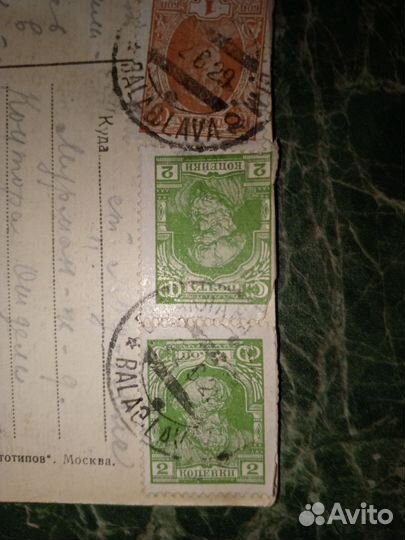 Почтовые карточки