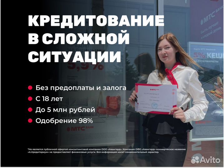 Помощь в получении кредита для физ лиц