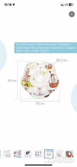 Круг для купания