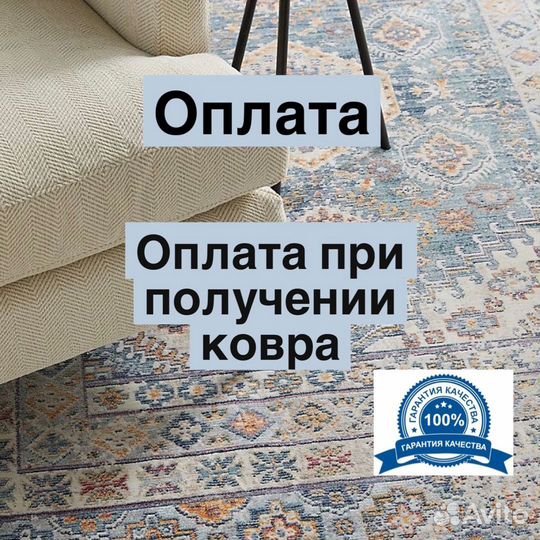 Ковер турецкий геометрия