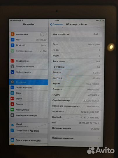 Планшет iPad