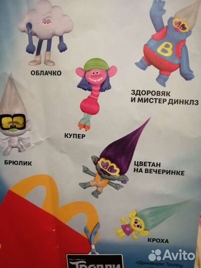 Игрушки с макдоналдс, запечатанные