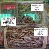 Морепродукты доставка