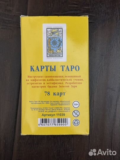 Карты taro