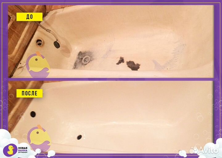 Реставрация ванн жидким акрилом