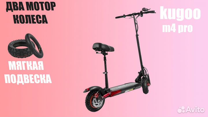 Электросамокат kugoo M4 PRO 600W 18AH (jilong)