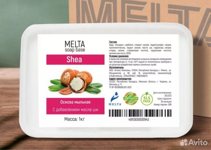 Набор для создания мыла