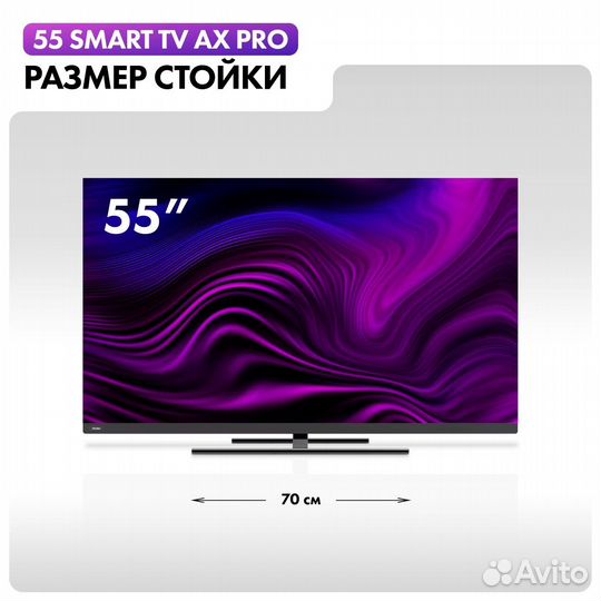 Телевизор Haier 55 SMART TV AX Pro