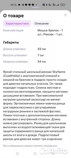 Рюкзак для девочки