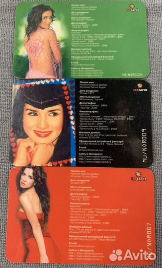 Карточки с Натальей Орейро