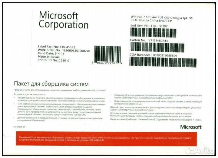 По Windows 7 Pro SP1 64bit RUS