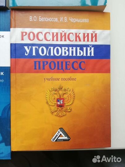 Учебники по юриспруденции