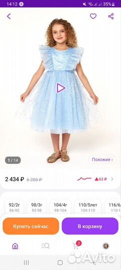 Новое платье