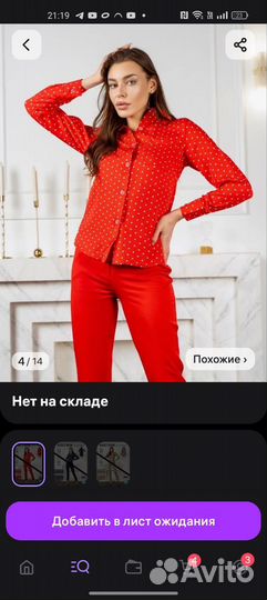 Костюм деловой брючный красный