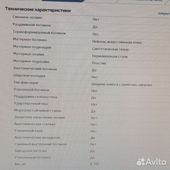 Коньки детские раздвижные