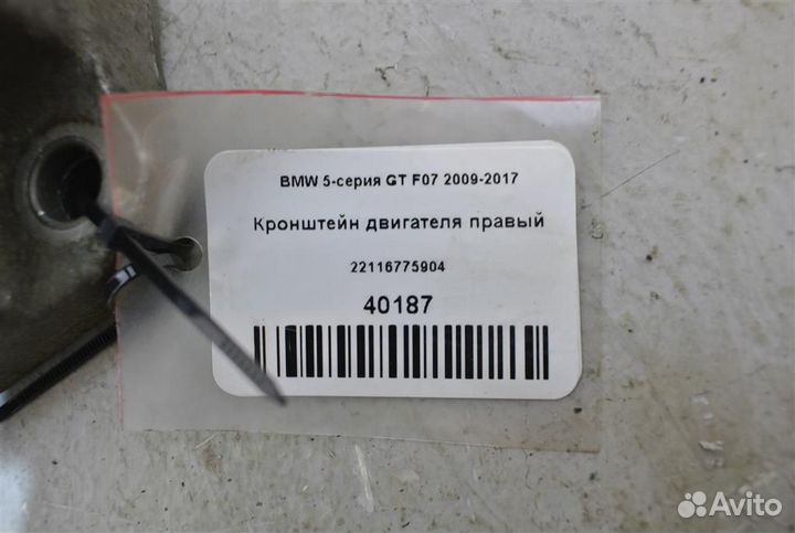 Кронштейн двигателя правый BMW 5-серия GT F07 200