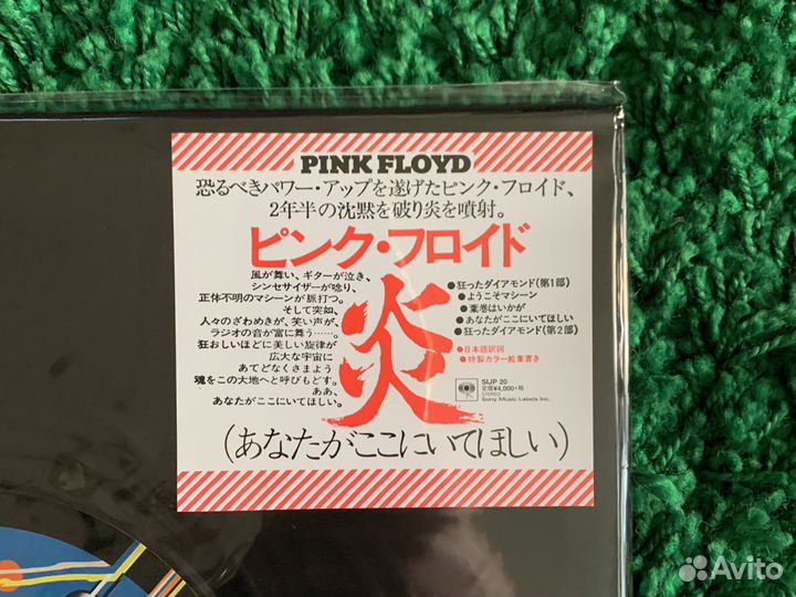 Pink Floyd Wish You Were Here 2016 Japan Vinyl Lp