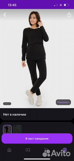 Флисовый костюм для кормящих мам