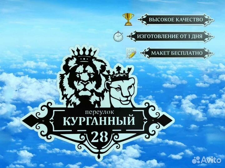 Указатель с адресом на дом
