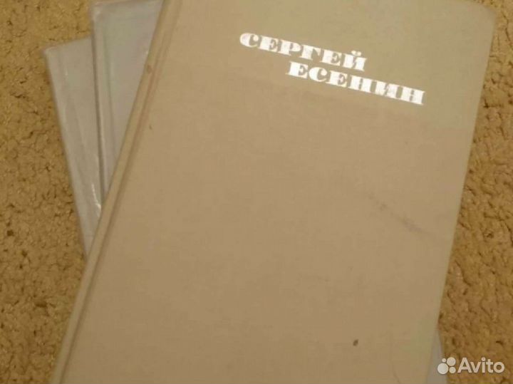 Сергей Есенин