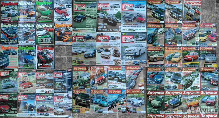 Журналы за рулем, авторевю, top gear