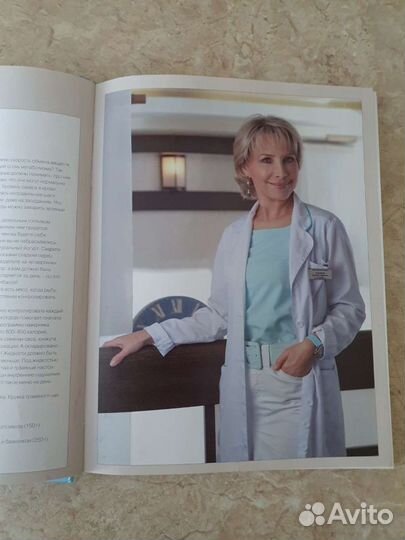 Книги о правильном питании