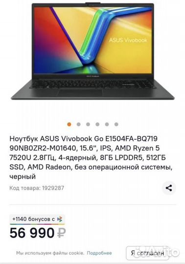 Ноутбук asus vivobook go 15