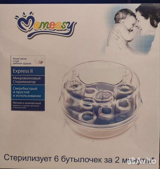 Стерилизатор микроволновый