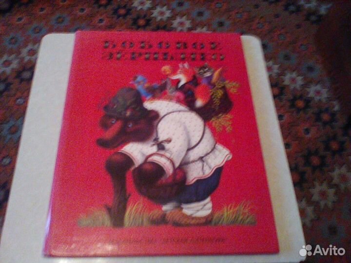 Бобовое зернышко.Русские сказки.1985 год