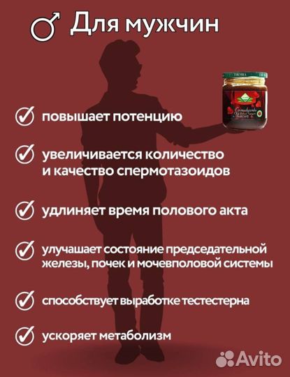 Эпимедиумная паста для возбуждения