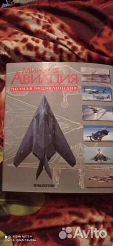 Мировая авиация полная энциклопедия