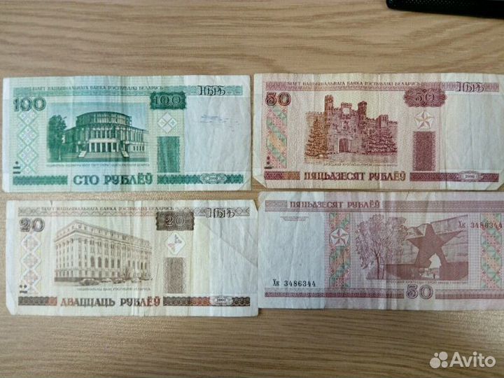 Боны Белорусии