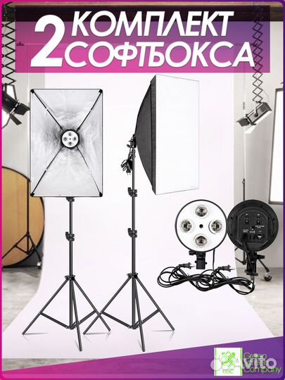 Софтбоксы на 4 лампы на Стойках для фотостудии/GSC