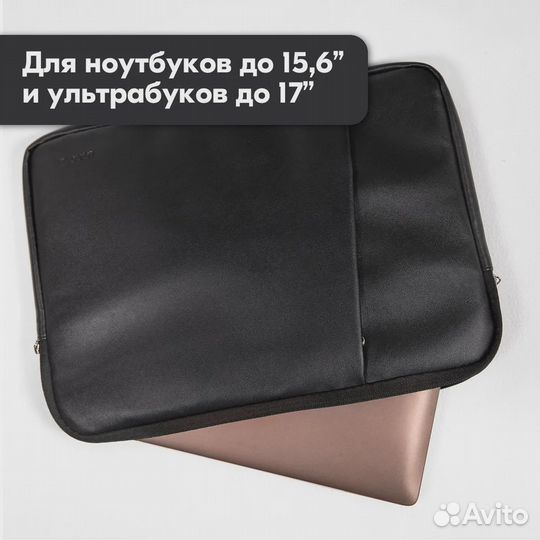 Чехол для ноутбука