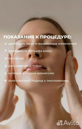 Микроигольчатый RF лифтинг