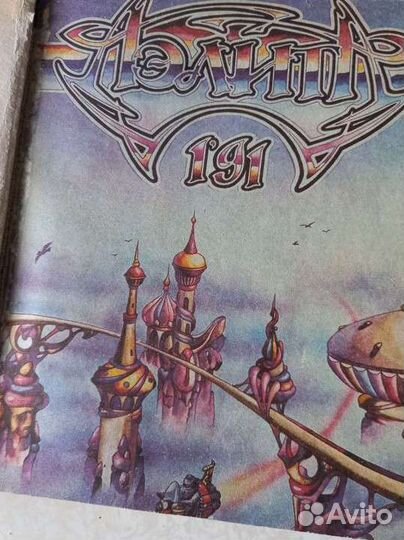 Фантастика 