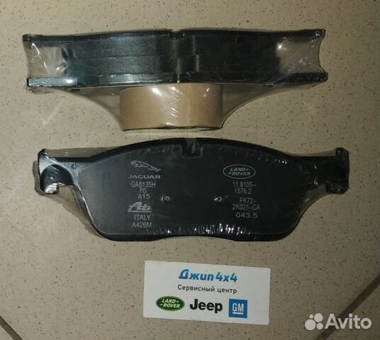 Колодки тормозные передние Land Rover Evoque