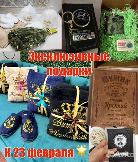 Коробка подарочная