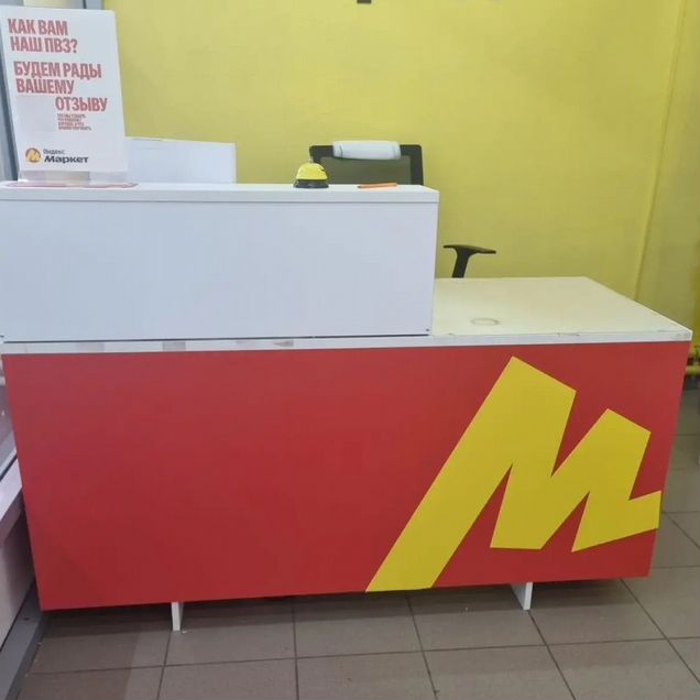 Мебель для пвз яндекс