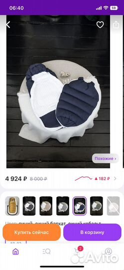 Зимний конверт в коляску