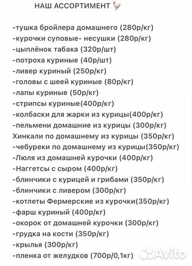 Мясо домашнего бройлера